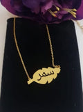 قلادة ريشة سحر
