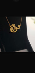 قلادة حروف المحبة